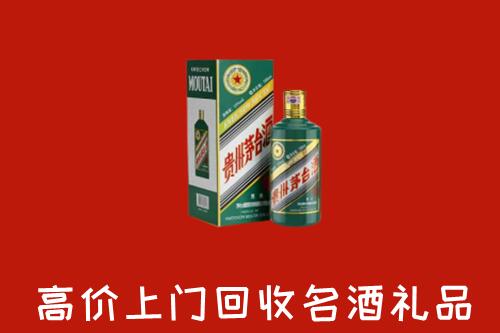 惠州惠阳区回收五星茅台酒